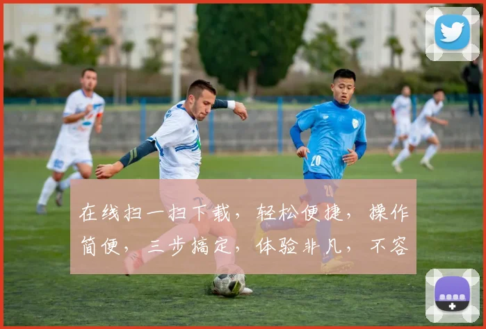 在线扫一扫下载，轻松便捷，操作简便，三步搞定，体验非凡，不容错过